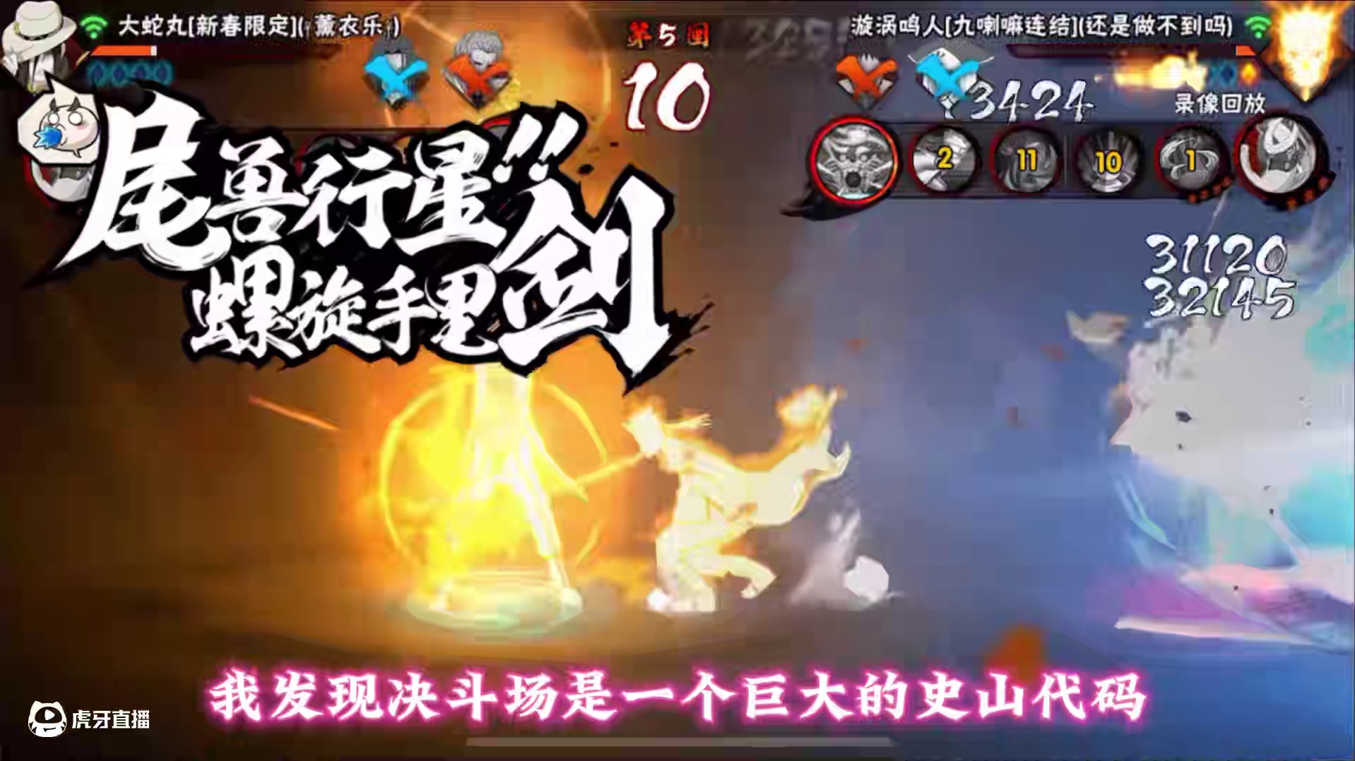 我在这扬言了，决斗场地图问题！ #火影忍者手游