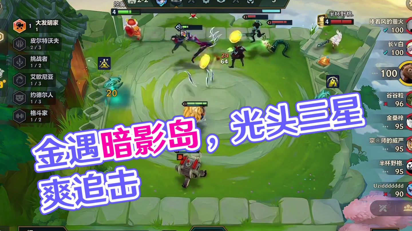 三点金遇上风衣暗影岛光头3-59级爽追三星五费(1)