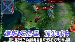 德華VS杰瑞！(1)