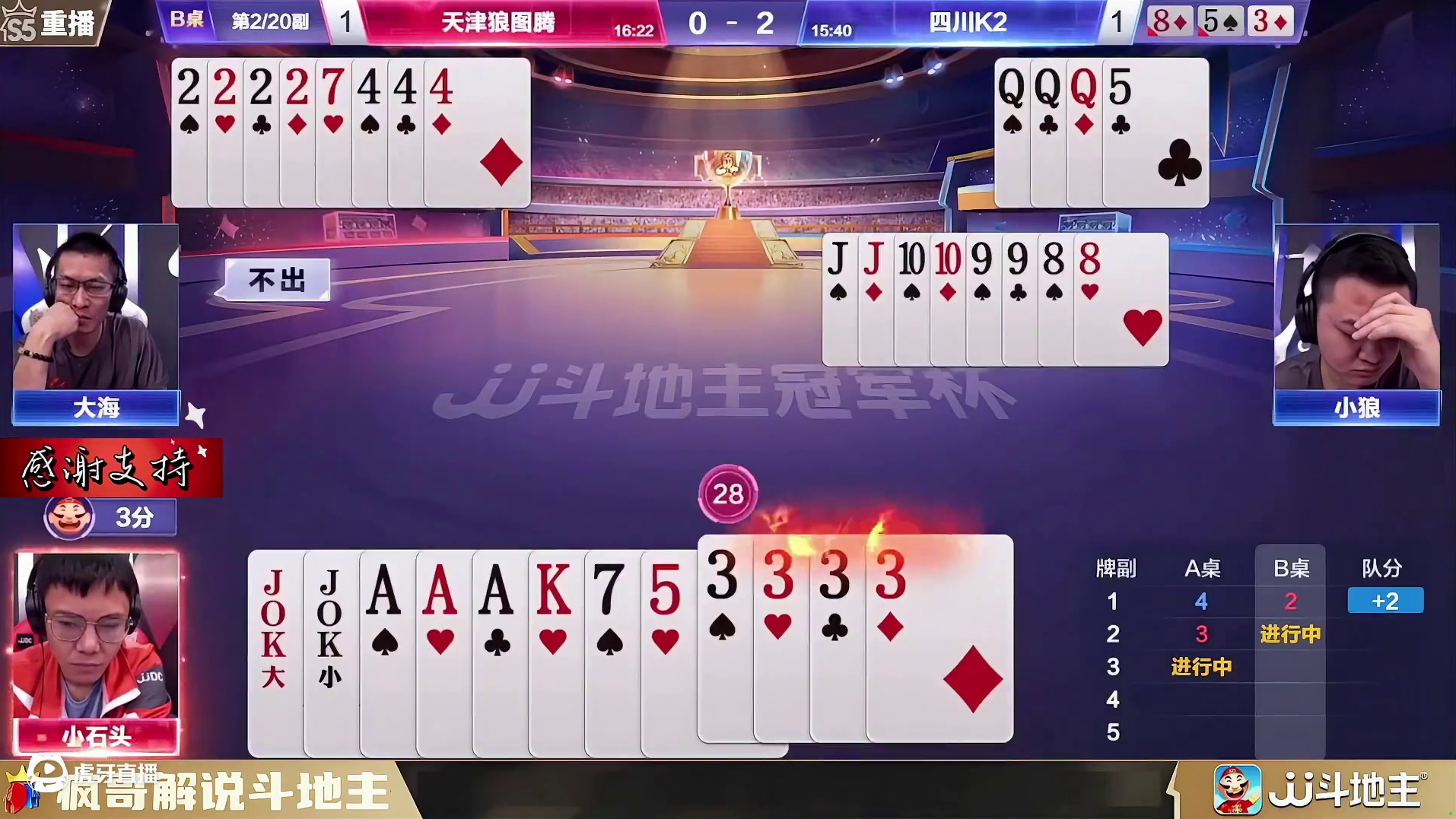 炸裂！斗地主惊现 “反物理出牌”，评论区吵翻了！