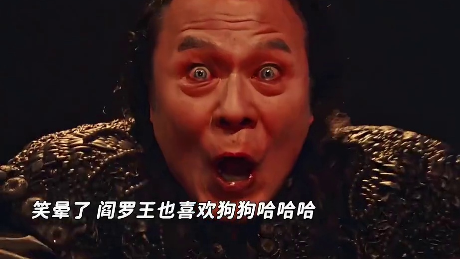 阎罗王：讨厌人类但喜欢狗狗