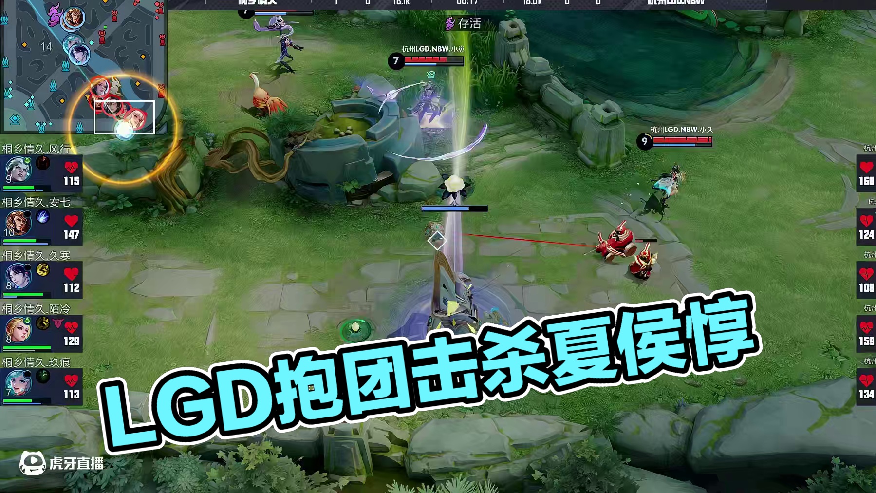 LGD推掉情久下外塔后，情久多人支援抱团击杀夏侯惇