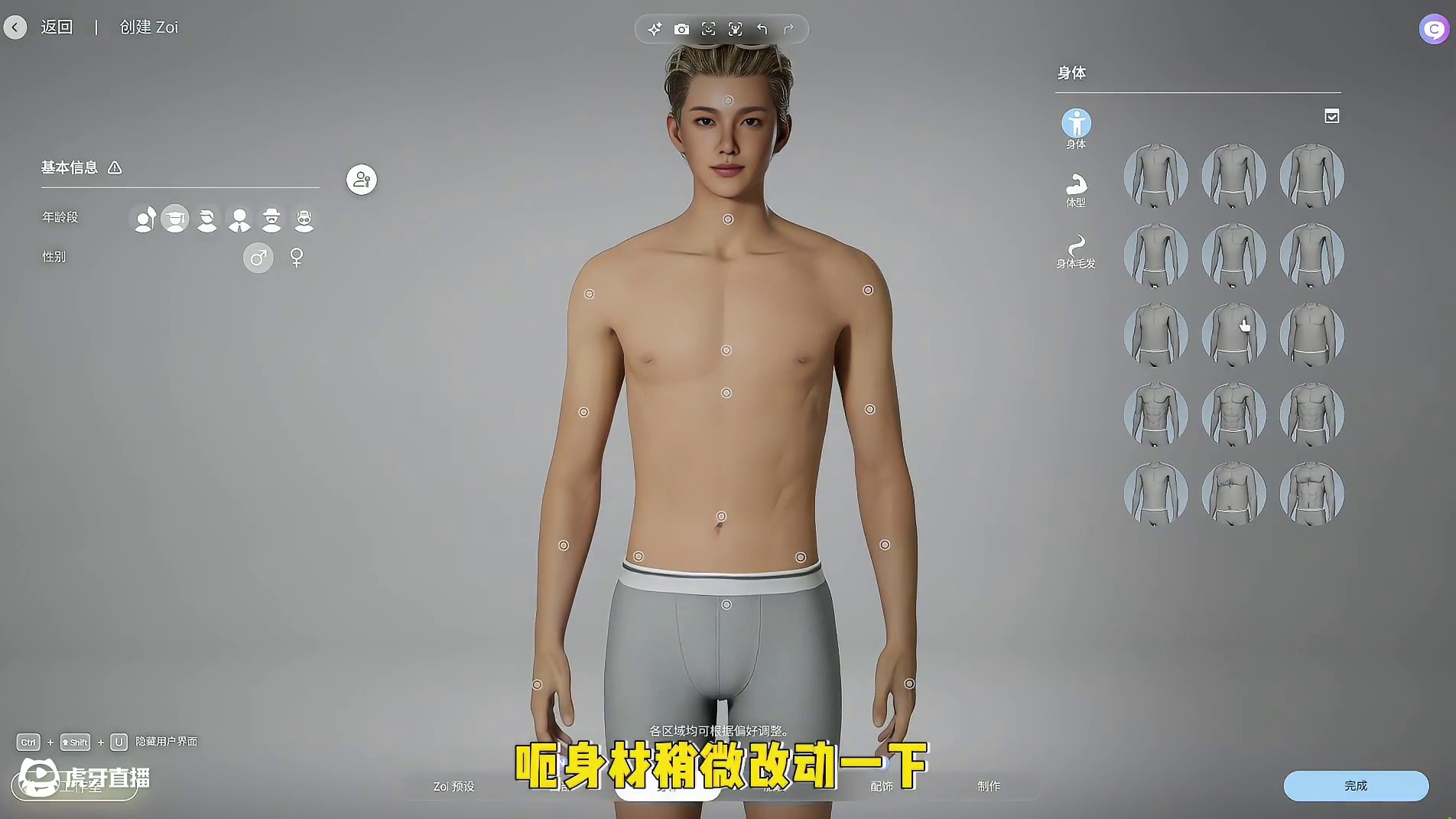 我要当渣男