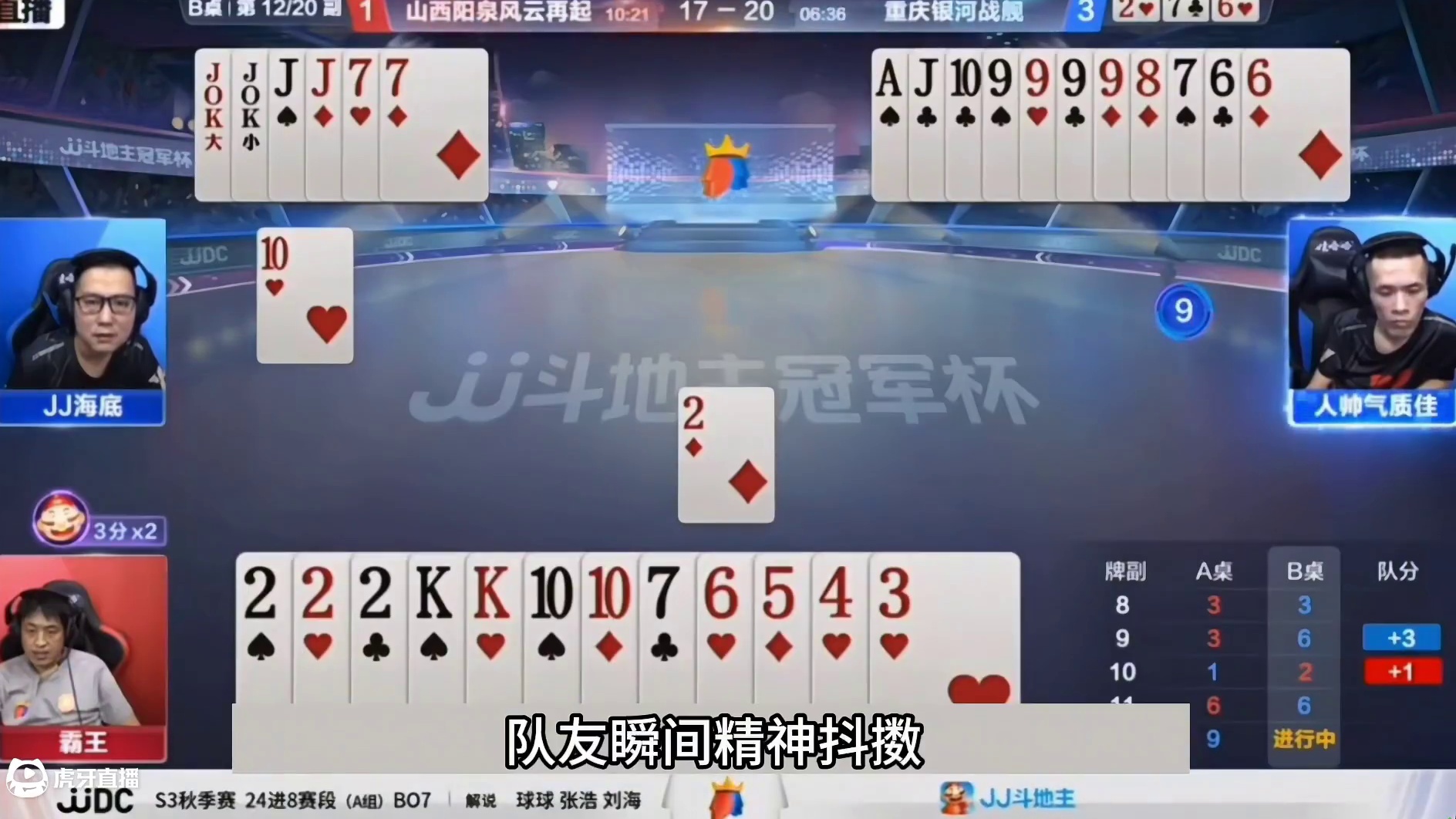 斗地主：十年难遇四炸诛仙局！六大金刚世纪大战！解说。。。