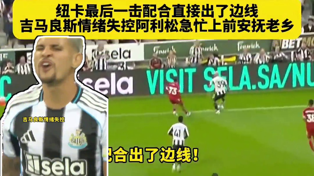 这个时刻就是考验足球智商的时候了