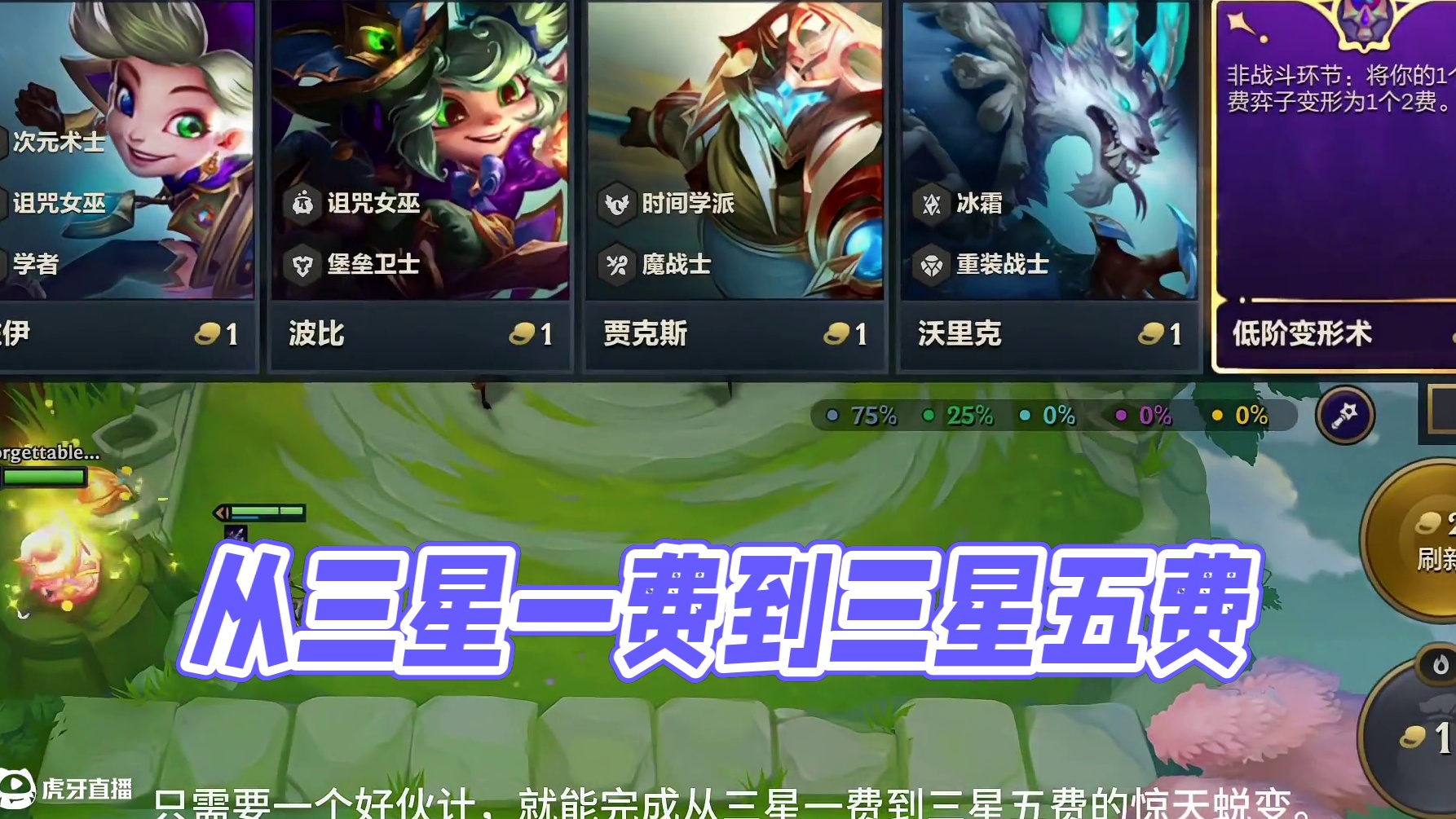 惊天蜕变，从一到五！