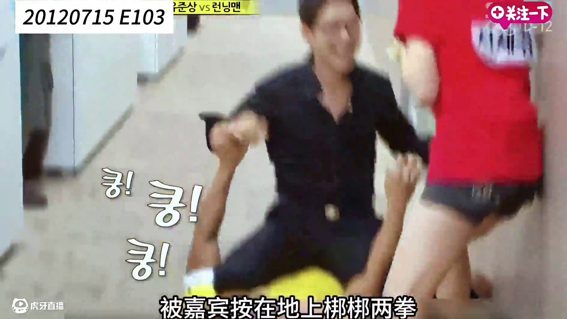 金钟国在RM里何时受过这种屈辱