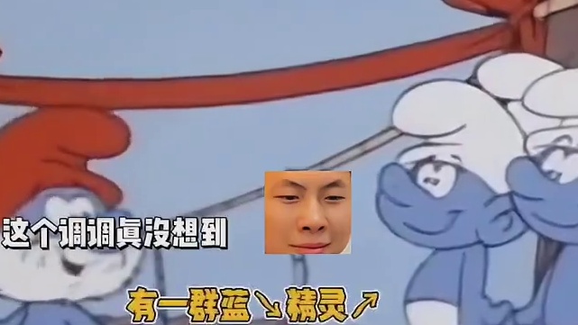 每个调调都落在我想不到的位置上