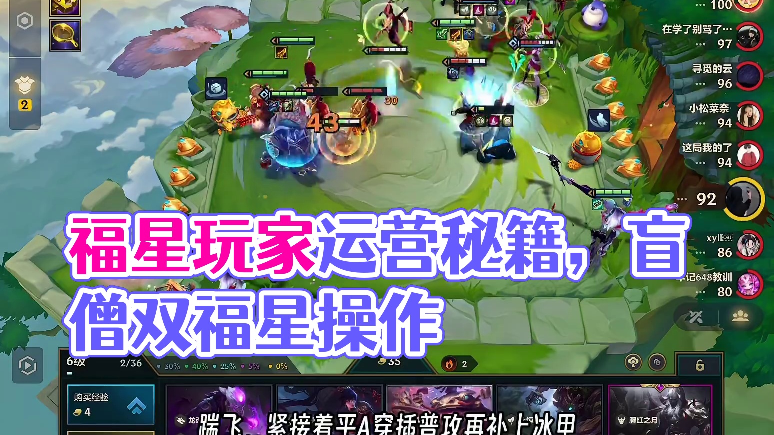 福星玩家必掌握的技巧与操作方法