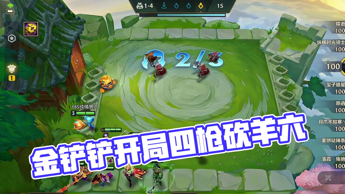 起步一扇四大至高