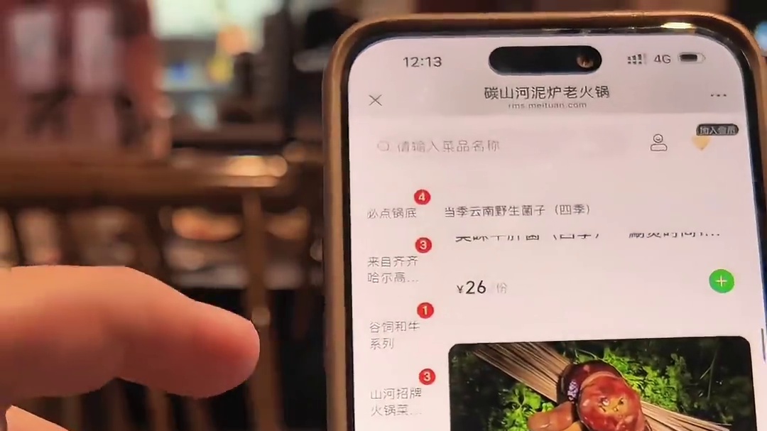 在合肥吃到了见手青！ 来合肥实现菌子自由是一种怎样的体验？云贵川风味一锅打尽。