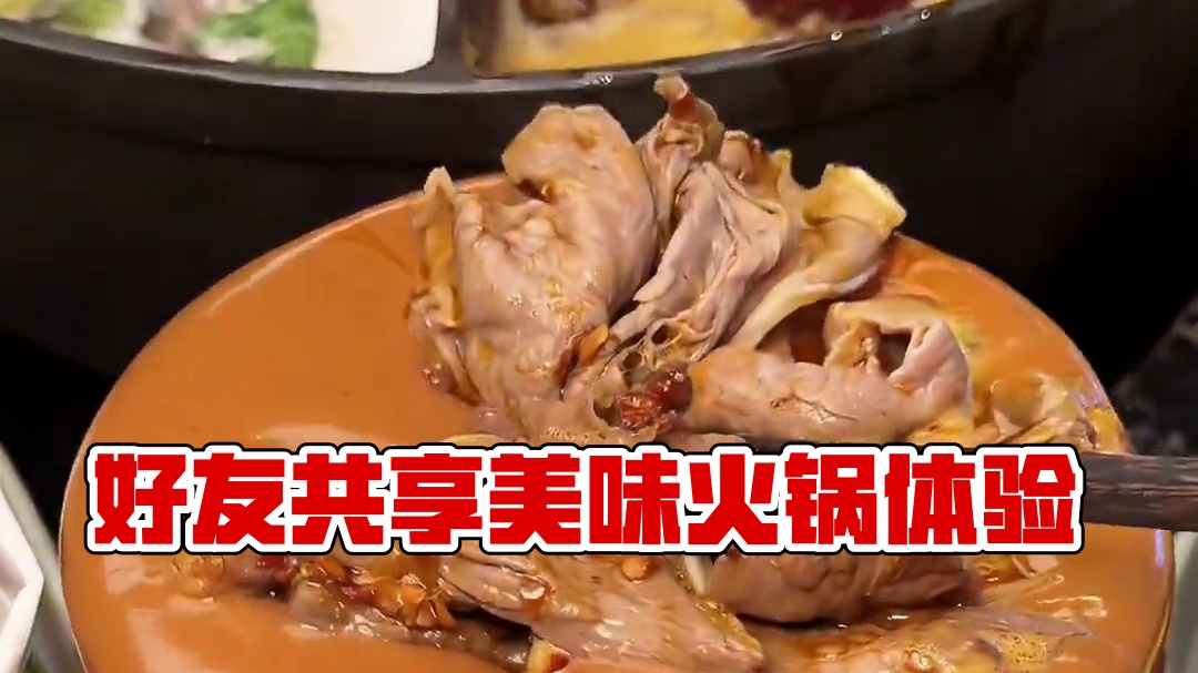 降温了，和好朋友一起去吃漂亮火锅