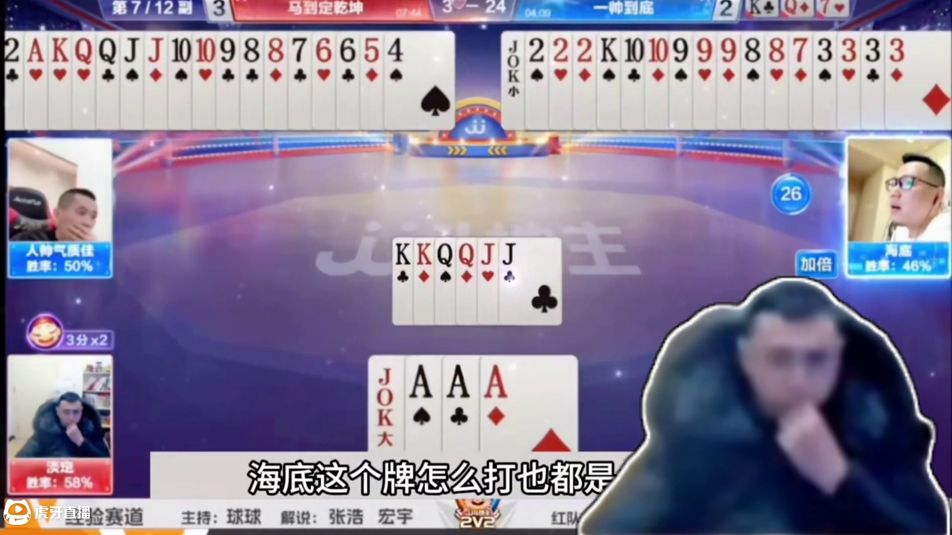 16张牌竟然被秒杀了