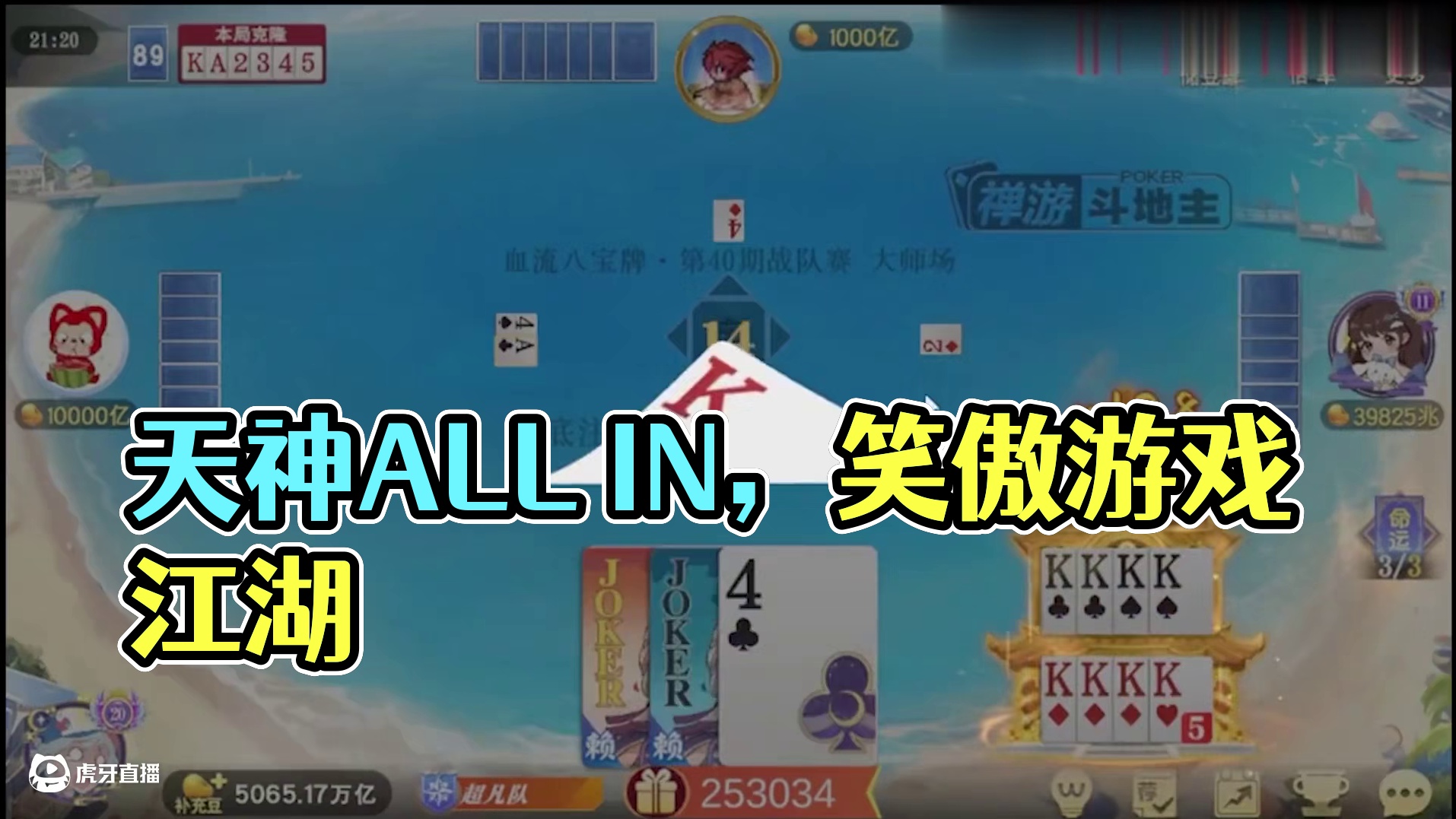 起手就是一个天神下凡，对不住啦妹子