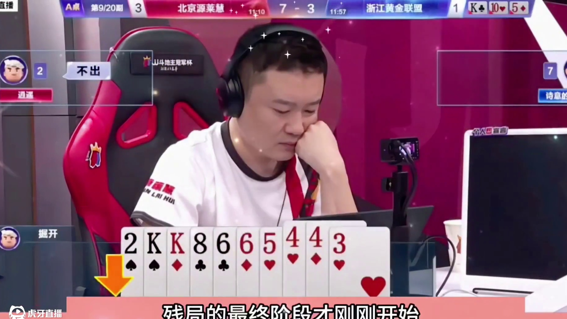 掘开逍遙顶尖巅峰战