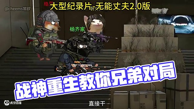 战神重生归来，还是“无能的丈夫”！