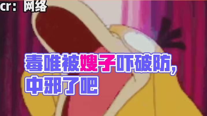 俩毒唯被私生真嫂子吓破防了