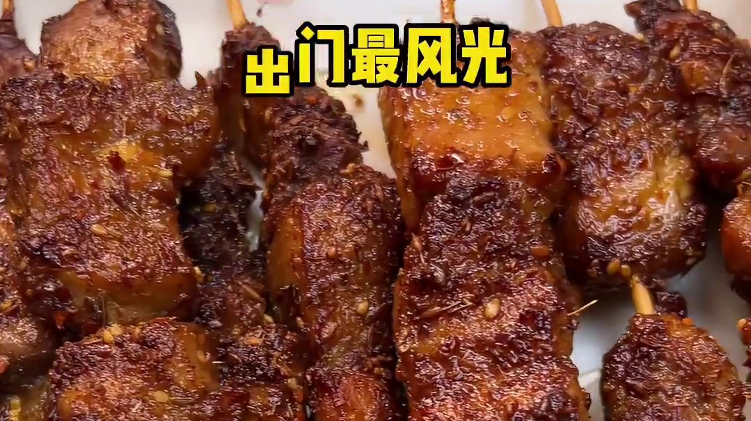 西域秘制烤肉