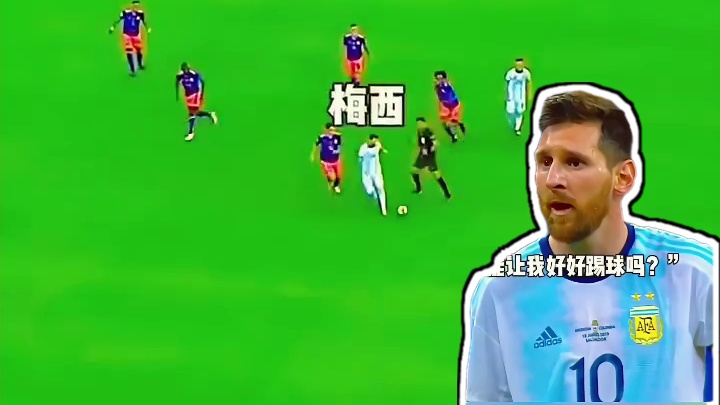 能不能让梅西好好踢球 #足球