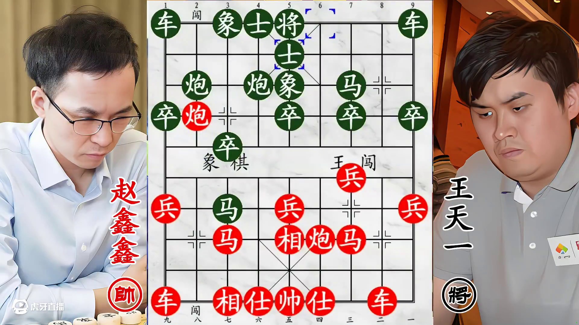 王天一有车难出困局！赵鑫鑫双马逞威 直逼家门太欺负人