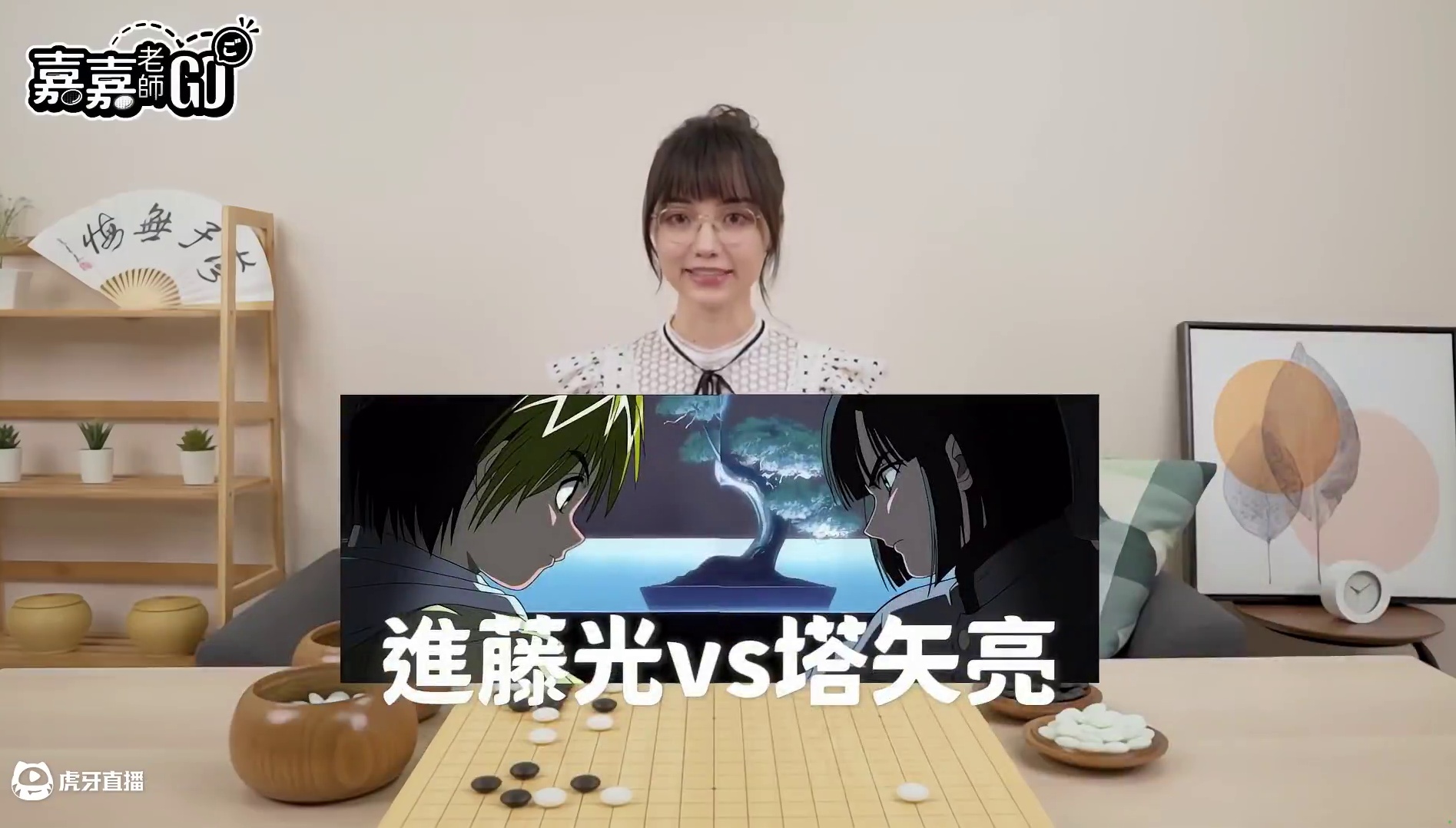 嘉點棋靈王｜看塔矢亮鐵粉解析光＆亮的首場命運之戰！