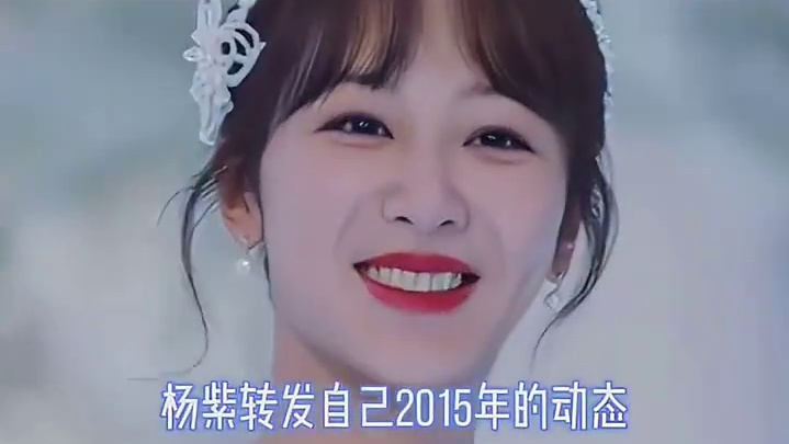 杨紫与欢瑞合约到期不续约，未来就是真正给自己打工的杨老板啦~紫妹未来可期！