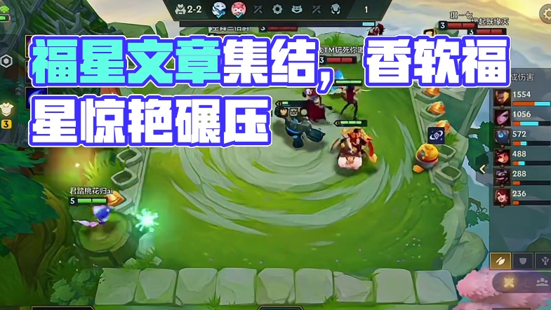 你知道吗？3-110福星来了！