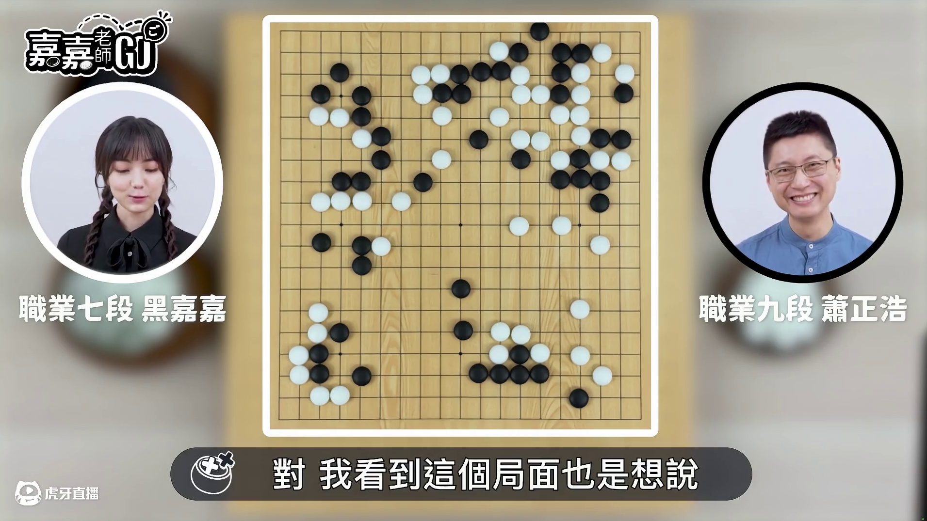 嘉點棋靈王_ 進藤光(佐為) vs. 塔矢亮第二戰解析！摧毀小亮信心的這局居然... ft. 蕭正浩 職業九段