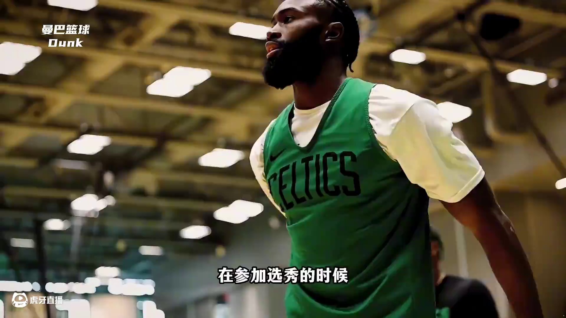 詹姆斯戴不了的面具他能戴！塔图姆没有的年薪他能拿