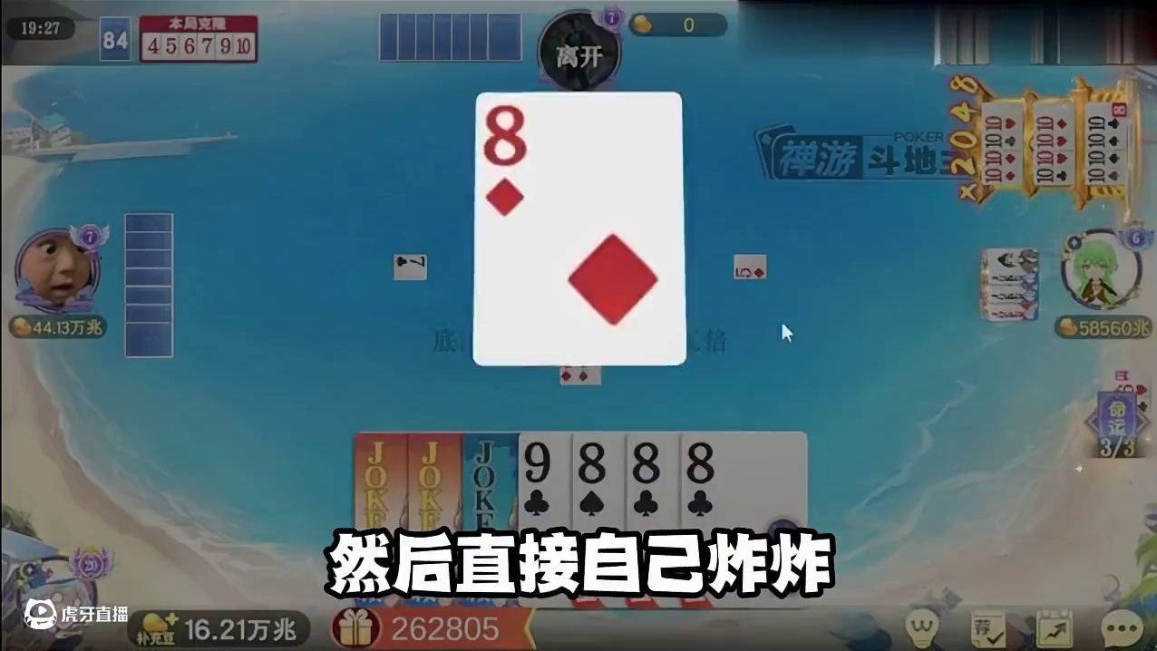 八宝也有害怕的