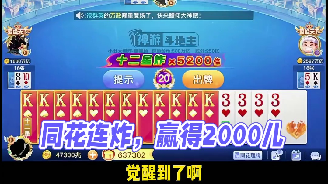 同花二连狗都不打