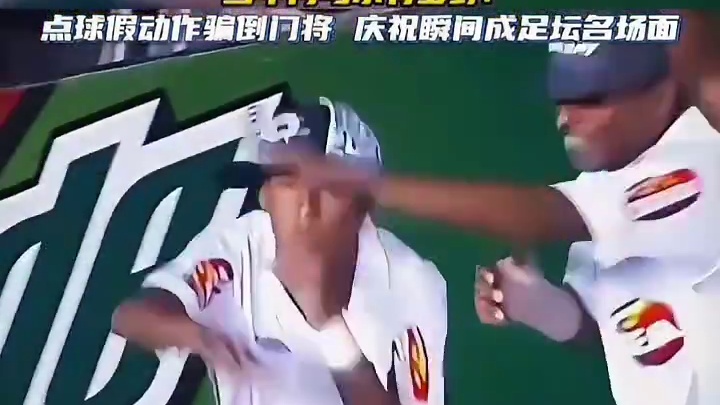 年轻内马尔的庆祝有多秀？比他的进球更能让球迷疯狂！#足球