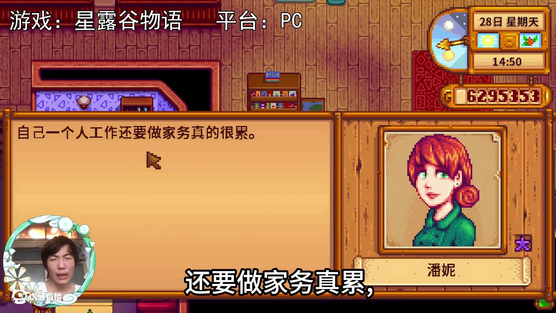 【星露谷物语】第九年，最后一天！