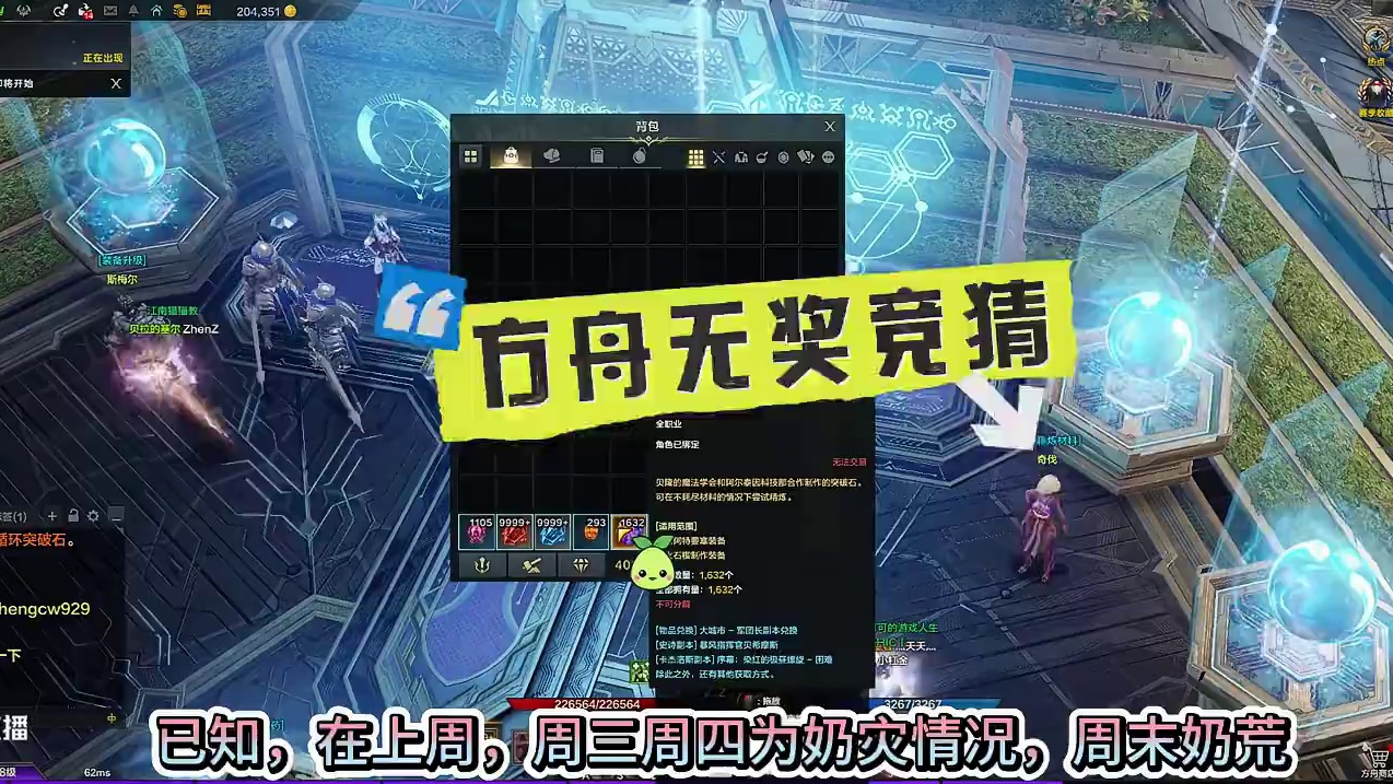 奶妈的心思，输出你别猜~ #命运方舟 #寻找命运方舟最有才的你 #命运方舟全新资料片上线 #命运方舟