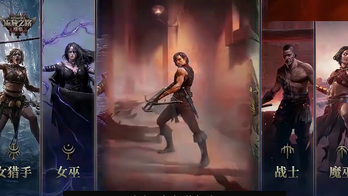 提前做好准备，流放2三天免费体验 #流放之路2 #暗黑游戏 #热点