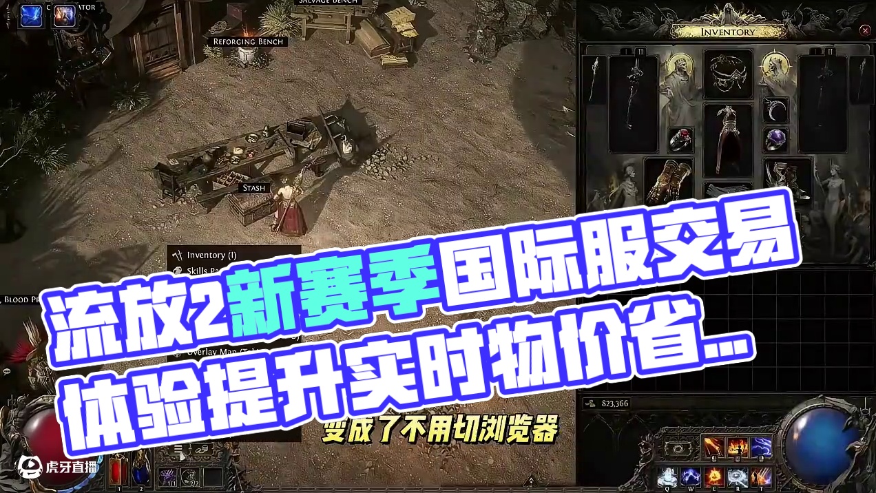 流放2选择国服还是国际服呢 #流放之路2 #国服 #国际服 #新赛季 #流放2