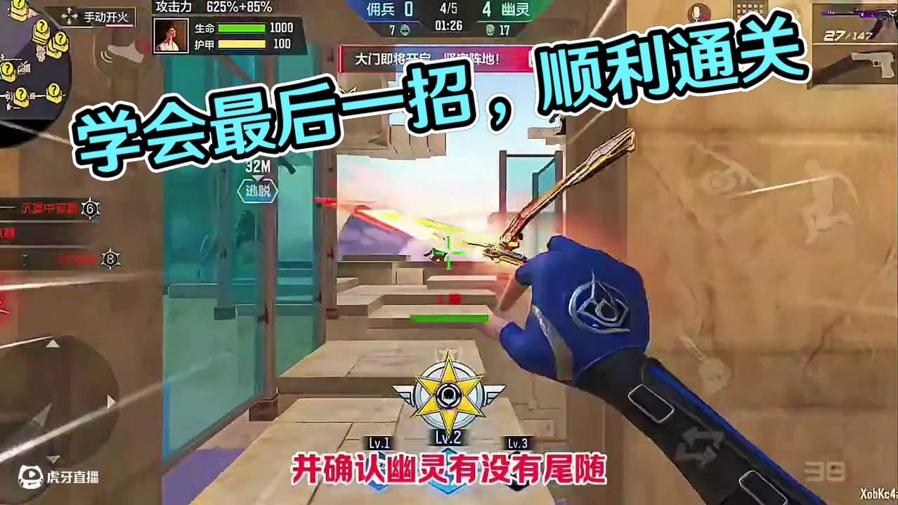 学会最后一招把把通关！#cf手游 #cf手游爽扣节 ##2025穿越火线嘉年华 #cf手游铠甲勇士联