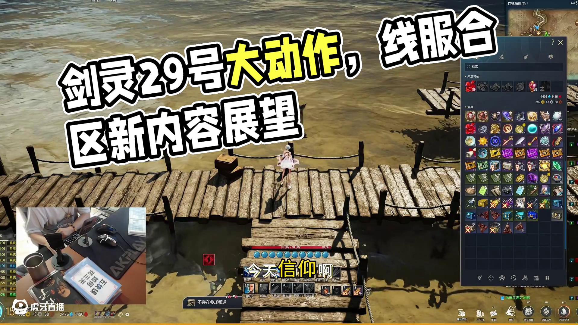 剑灵 8.29号策划面对面内容曝光（现网服/怀旧服/巅峰服-合区 职改 转职）