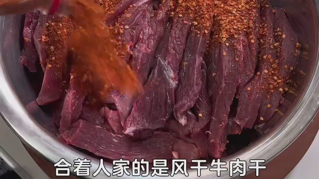 牛肉干可以吃！只有风干肉是生的