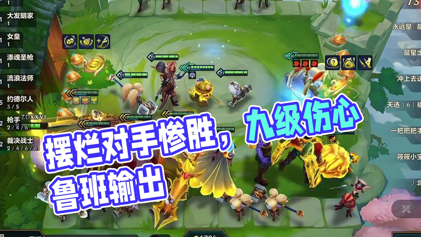 三冠冕你要毁了金铲铲？(2)