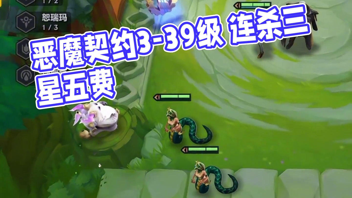 恶魔契约3-39级 追两张三星五费