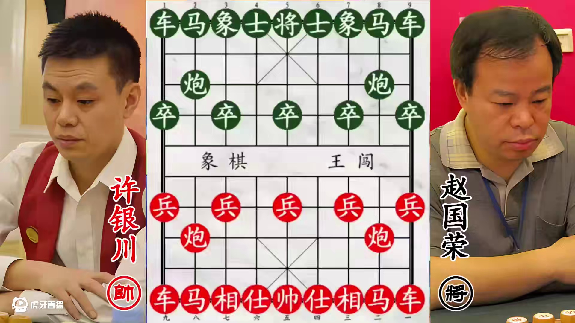 许银川开局遇赵国荣铁壁围堵，棋路水泄不通，绝境反击逼出一线喘息之机！