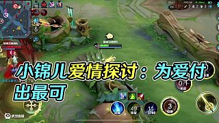 小錦兒：我始終認(rèn)為我爛命一條就是干