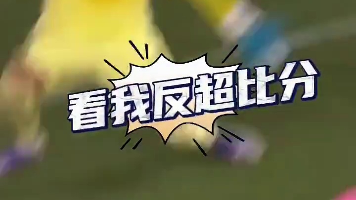 梅西挺身而出连进两球