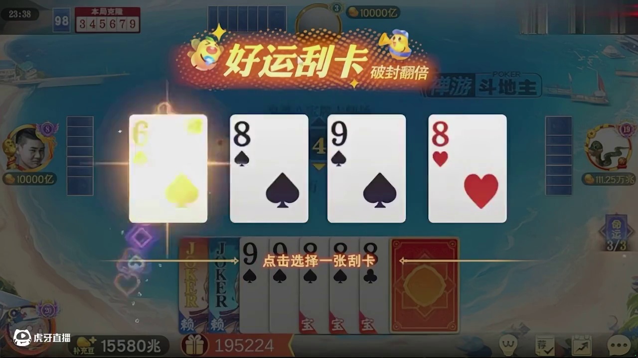 让他感受一下我的八宝