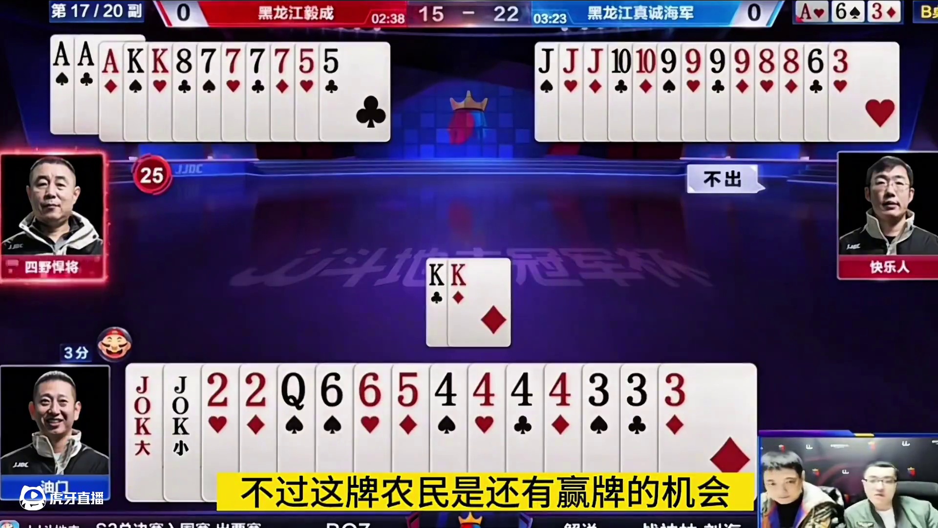 这家伙道行是真深！两炸天牌装怂骗炸，实在太狡猾了