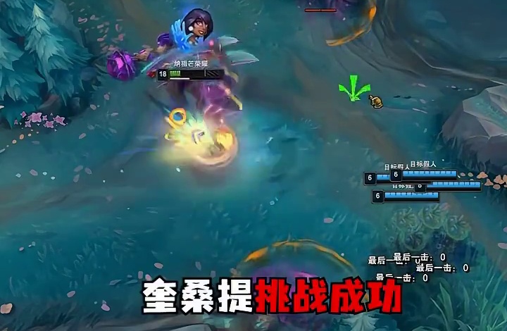 中间忘了，后面忘了，反正w就啊啊啊啊啊啊啊# 英雄联盟