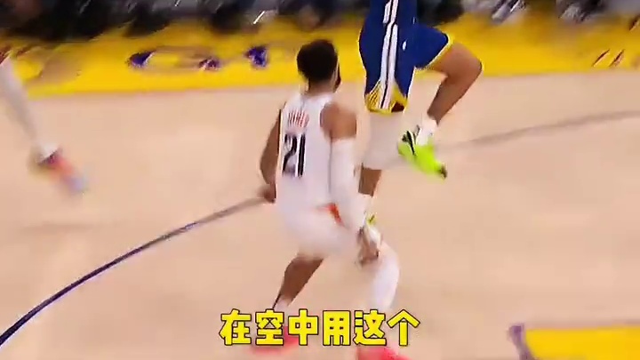 库里背后换手抛投，这个球真的太秀了