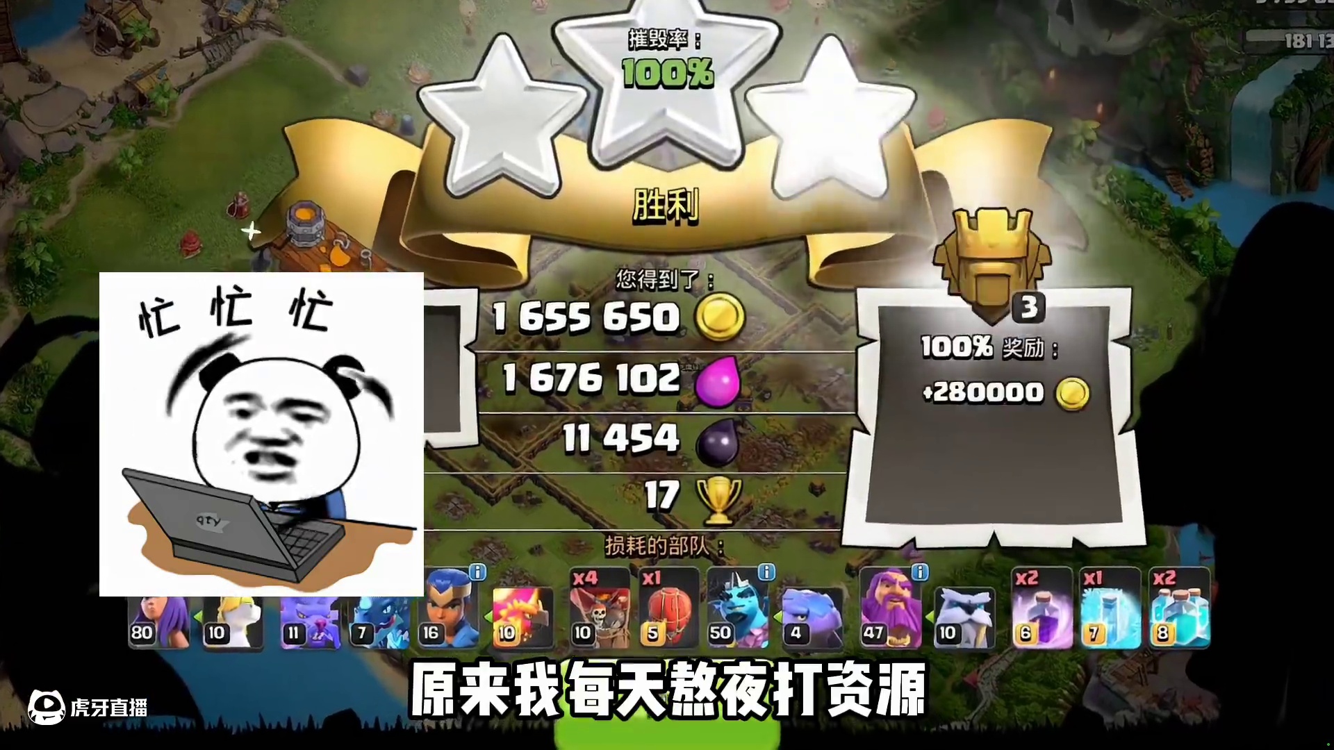 形象！ #部落冲突 #部落冲突周年庆