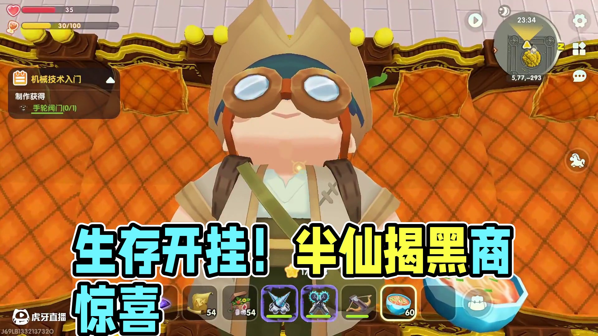 迷你世界：生存到极致就像开挂，半仙探秘黑商藏宝图，被骗惨了 #迷你世界 #刘半仙解说